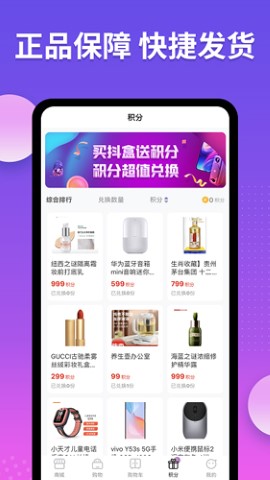 盲盒开箱手机版下载-盲盒开箱最新版下载v1.4