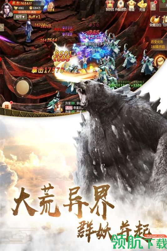 一剑斩仙正式版下载-一剑斩仙安卓版下载v1.0.0