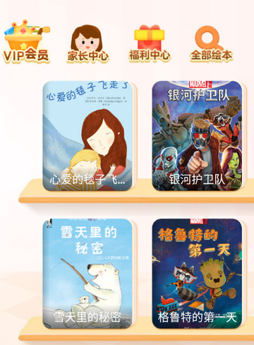 叫叫儿童阅读下载-叫叫儿童阅读下载v1.8.1