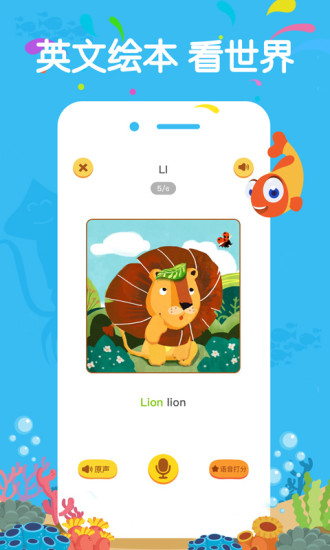 伴鱼绘本免费版下载-伴鱼绘本安卓版下载v3.2.40724