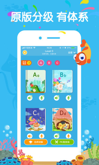 伴鱼绘本免费版下载-伴鱼绘本安卓版下载v3.2.40724