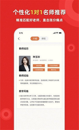 家教一对一辅导安卓版下载-家教一对一辅导无广告版下载v1.0.1