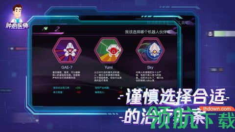 肿瘤医生中文版安卓官方版最新下载-肿瘤医生中文版版免费下载v1.1.356