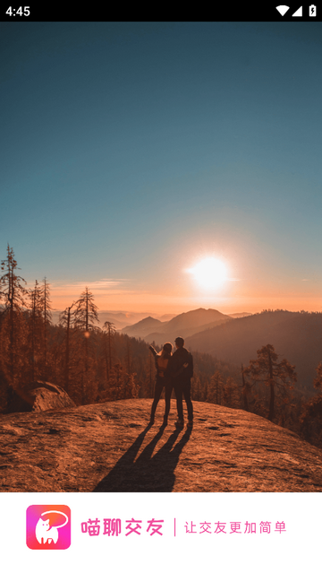 喵聊交友app最新版下载-喵聊交友安卓版下载v1.5.531