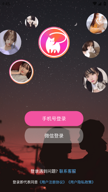 喵聊交友app最新版下载-喵聊交友安卓版下载v1.5.531