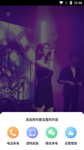 微x透明来电app手机版下载-微x透明来电app安卓版下载v1.0.0