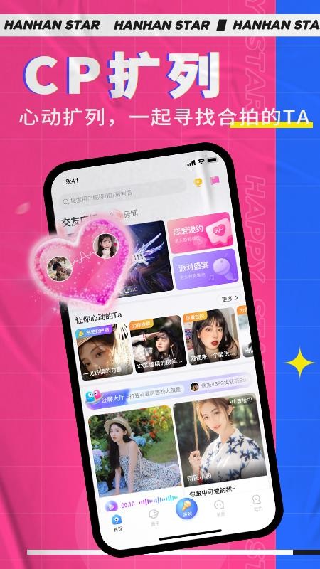 憨憨星球手机版下载-憨憨星球安卓版下载v2.0.0