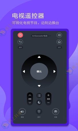 码上万能电视遥控器app下载-码上万能电视遥控器app安卓版下载v1.1.1