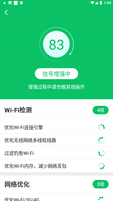 叮咚WIFI安卓版下载-叮咚WIFI免费版下载v1.0.0