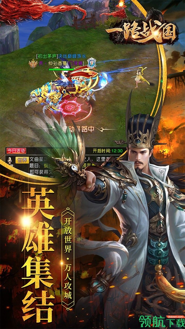 一路手游安卓版免费下载-一路官方正版最新版下载v1.0.2