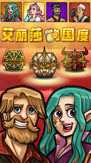 艾丽莎的国度手游安卓版最新版下载-艾丽莎的国度官方正版免费下载v1.6.17