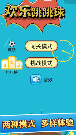 乐跳安卓版下载-乐跳免费版下载v1.4