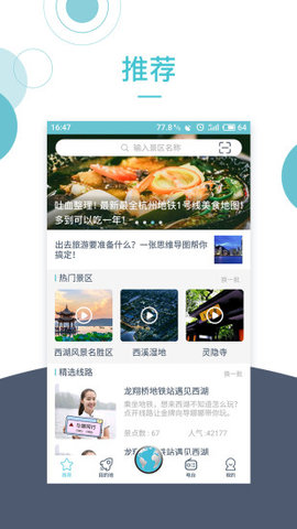 小鹿导游软件官方版下载-小鹿导游app(景区导航)下载v3.1.1