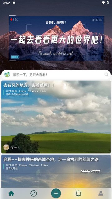 去看看旅行APP免费下载-去看看旅行最新版下载v2.3.1