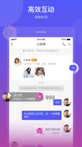 贪聊社交app官方版下载-贪聊交友软件最新安卓版下载v1.5.15