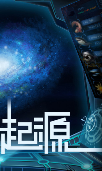 物种起源小游戏官方正版最新版(附攻略)下载-物种起源安卓版免费下载v1.2.6