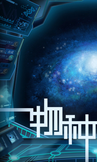 物种起源小游戏官方正版最新版(附攻略)下载-物种起源安卓版免费下载v1.2.6