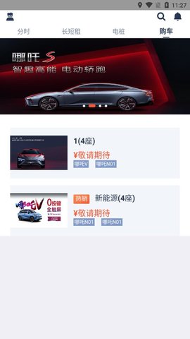 孙行者出行app官方安卓版下载-孙行者出行app2021最新版下载v3.0.3