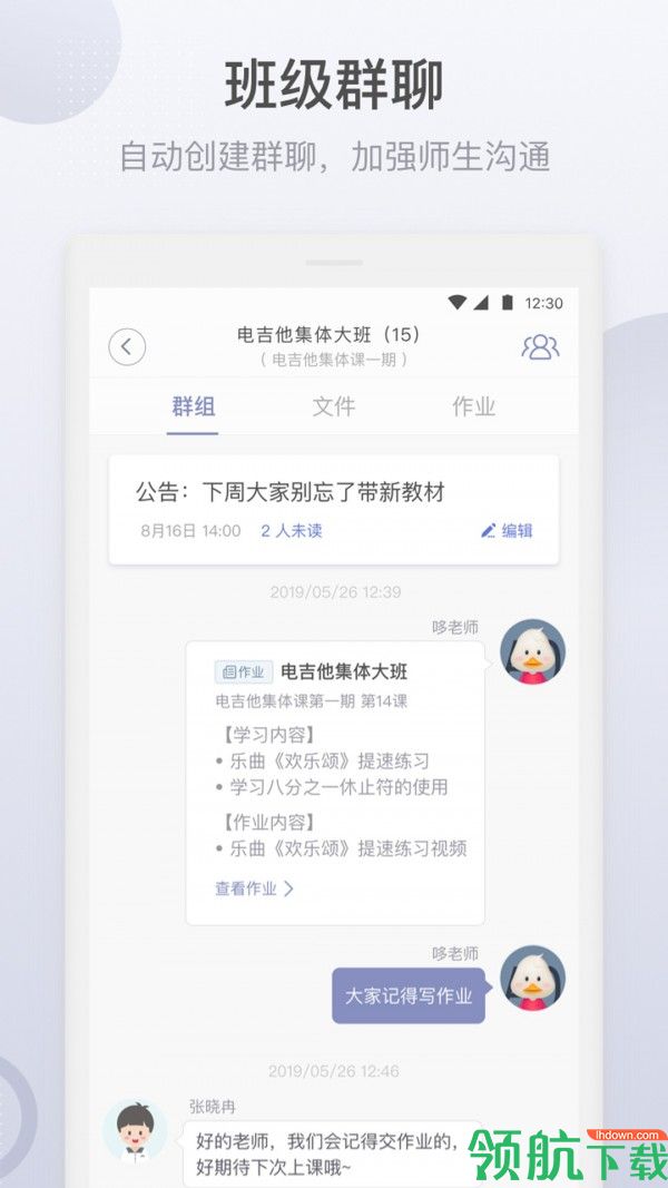 哆来学app手机学生客户端下载-哆来学软件安卓版下载v1.6.9.1