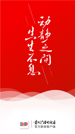 动静新闻app最新版下载-动静新闻官方手机版下载v5.8.1