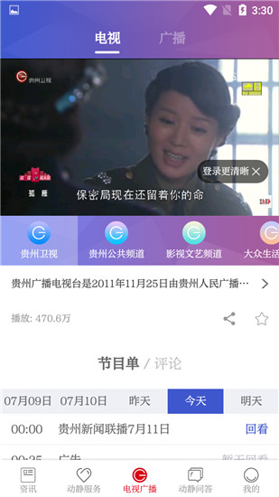 动静新闻app最新版下载-动静新闻官方手机版下载v5.8.1