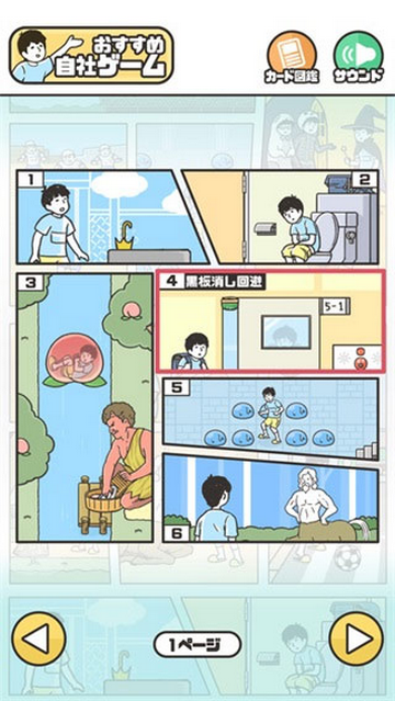 神回避1 小游戏安卓版免费(附攻略)下载-神回避1 官方正版汉化版最新版下载v1.0.0