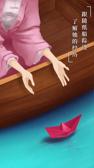 纸莲小游戏官方正版最新版下载-纸莲安卓版免费下载v1.0.1