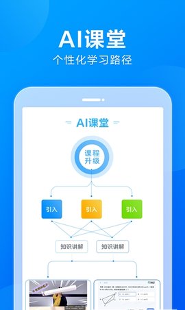 小马AI课初中版app免费版下载-小马AI课初中版app最新版下载v1.0.1