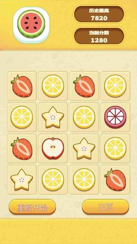 2048合成块安卓版下载-2048合成块官方版下载v2.0.1