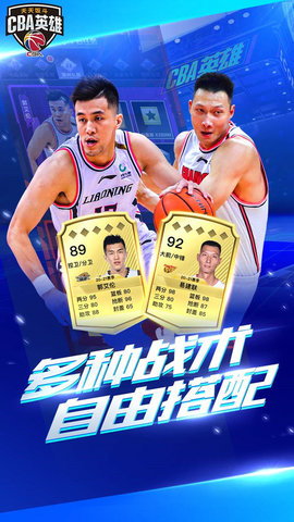 中职篮英雄官方正式版下载-中职篮英雄手游中文版下载v7.3.4