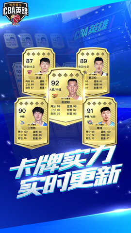 中职篮英雄官方正式版下载-中职篮英雄手游中文版下载v7.3.4