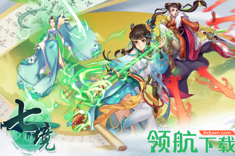 七境手游官方下载-七境游戏最新版下载v1.3