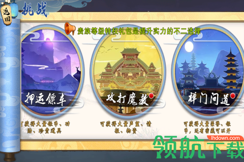 七境手游官方下载-七境游戏最新版下载v1.3