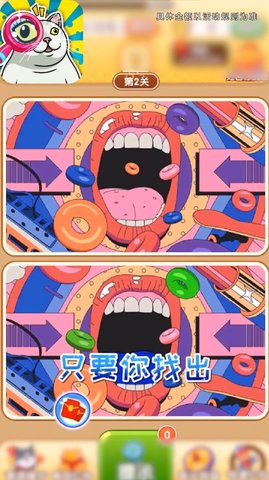 天天爱找茬安卓版下载-天天爱找茬免费版下载v1.0.1