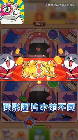 天天爱找茬安卓版下载-天天爱找茬免费版下载v1.0.1