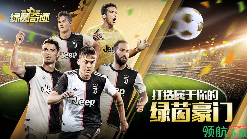 绿茵奇迹官方版下载-绿茵奇迹最新免费版下载v1.0.1387