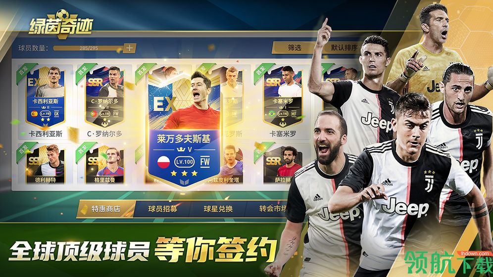 绿茵奇迹官方版下载-绿茵奇迹最新免费版下载v1.0.1387