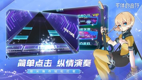 不休的音符游戏官方版下载-不休的音符手游最新版下载v4.214