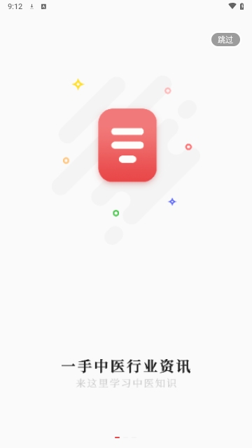 扁鹊中医app官方版下载-扁鹊中医安卓版下载v1.4.4