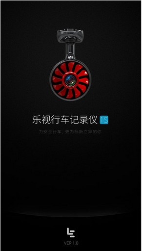 乐视行车记录仪app安卓版下载-乐视行车记录仪app免费版下载v1.4.1