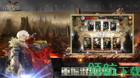 万魂觉醒手游官方正版最新版下载-万魂觉醒安卓版免费下载v1.2.1.4