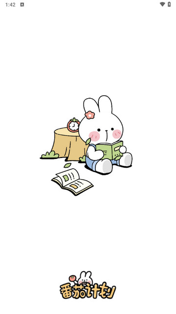 番茄计划安卓版下载-番茄计划完整版下载v1.0.0