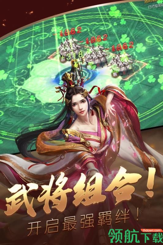 三国群雄传手游官方正版最新版下载-三国群雄传安卓版免费下载v1.9.8