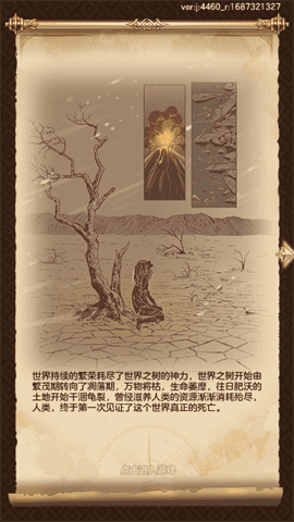 帕尼亚战纪游戏官方版下载-帕尼亚战纪手游最新版下载v1.5.5