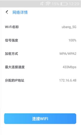 灵鸟WIFI助手安卓版下载-灵鸟WIFI助手免费版下载v1.0.0