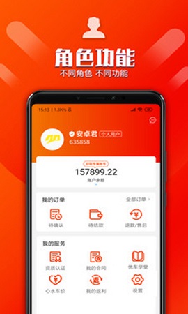 优车库二手车官方版下载-优车库app手机版下载v3.1.1