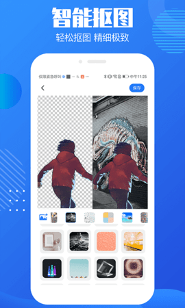 抠图水印宝2021最新版下载-抠图水印宝app下载v1.0.1