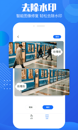 抠图水印宝2021最新版下载-抠图水印宝app下载v1.0.1