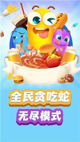 贪吃蛇蛇小游戏安卓版免费下载-贪吃蛇蛇官方正版最新版下载v1.0.1