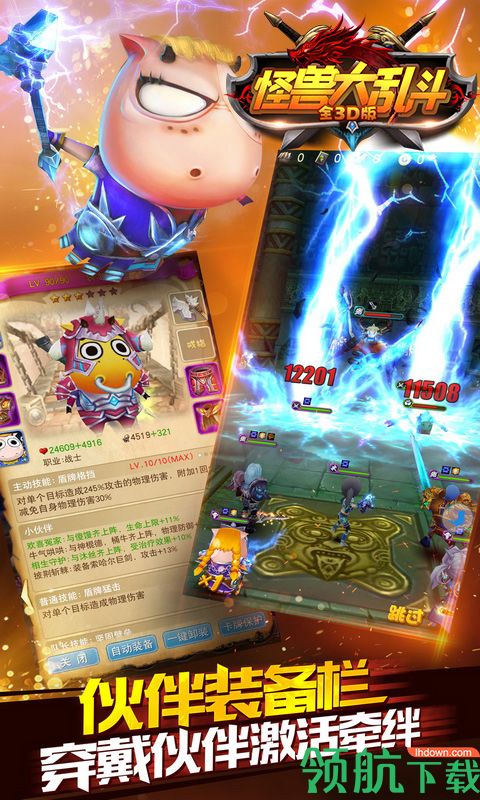 怪兽大乱斗游戏官方正版最新版下载-怪兽大乱斗安卓版免费下载v2.0.1